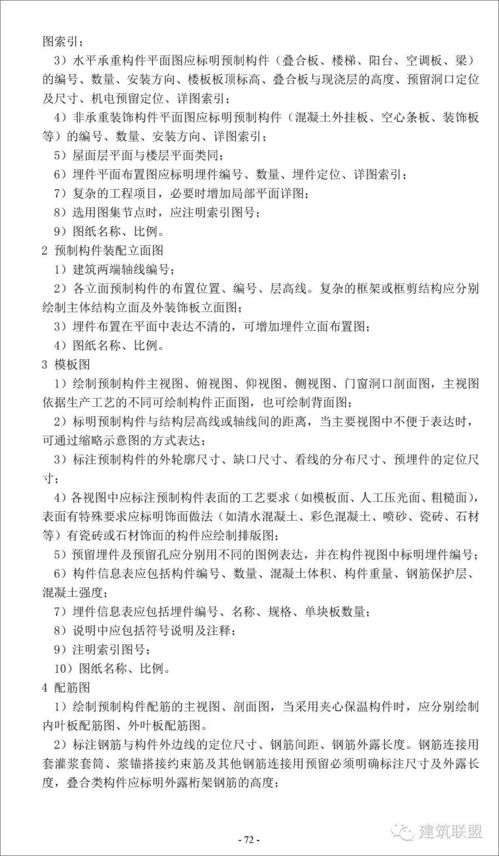 《建筑工程设计文件编制深度规定》（2016版）解读及其在建设工程设计中的重要性